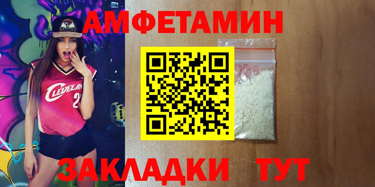 Прокопьевск  Amphetamine  Амфетамин  маркетплейс какой сайт  Вход с VPN  Амфетамин Розовый 