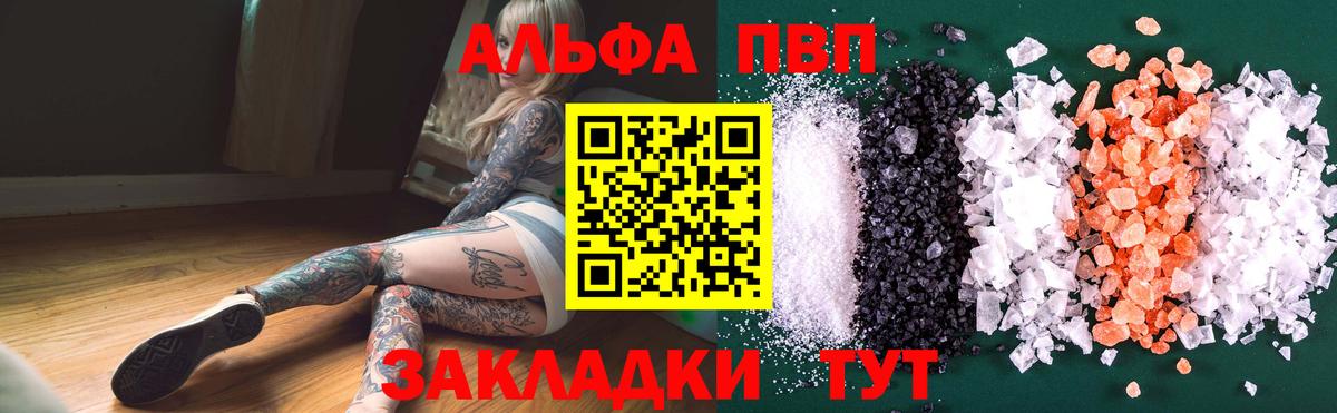 Прокопьевск  А ПВП Crystall  A-PVP  Alpha PVP мука  Вход с VPN 