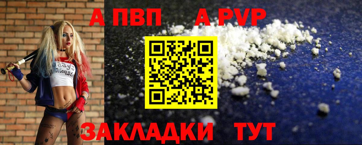 A-PVP мука Прокопьевск