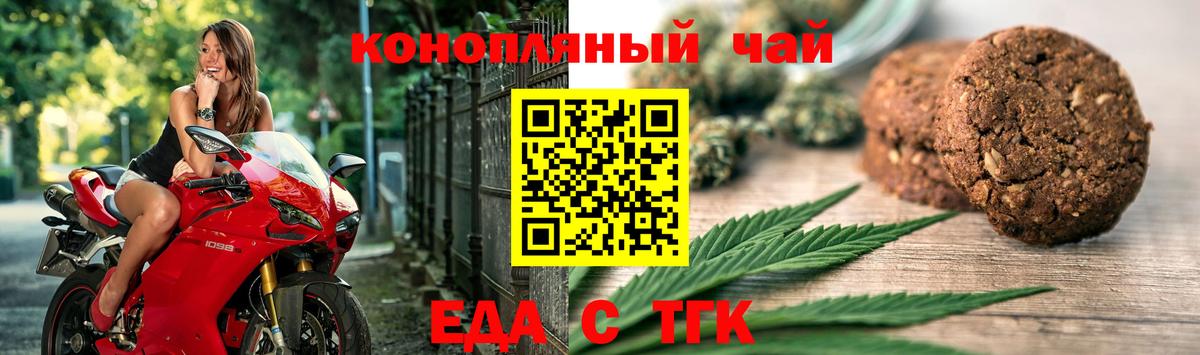 Прокопьевск  Печенье с ТГК марихуана  Вход с VPN 