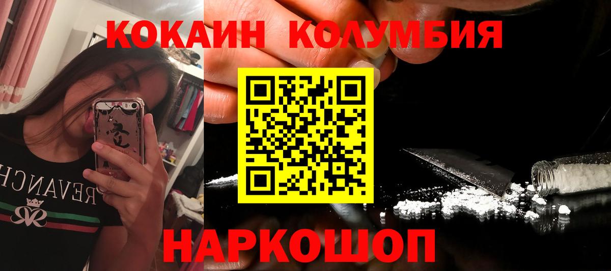 Кокаин Колумбийский  Вход с VPN  Кокаин Колумбийский  Прокопьевск 
