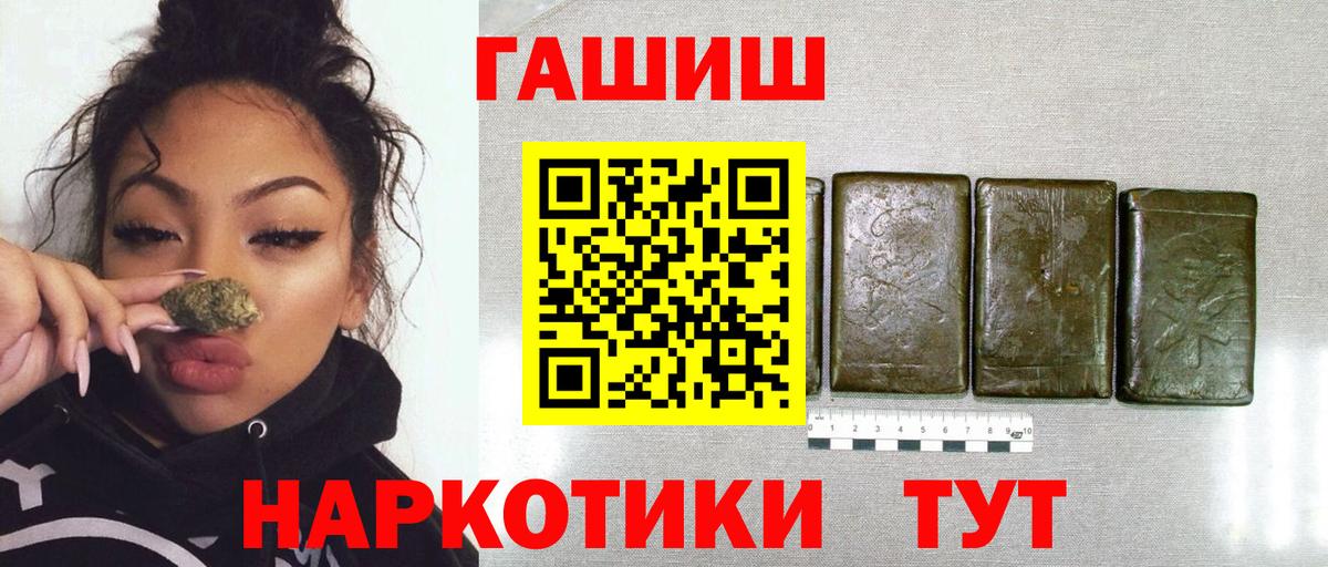 Гашиш VHQ  ГАШ Premium  Вход с VPN  ГАШ  Прокопьевск 