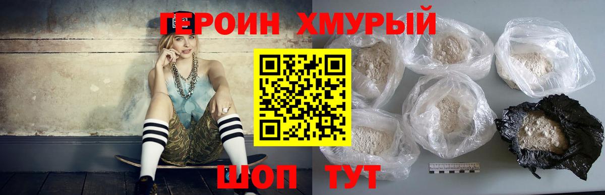 ГЕРОИН гречка  Вход с VPN  ГЕРОИН  Прокопьевск 