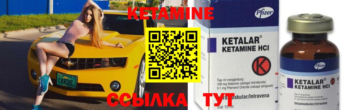 КЕТАМИН ketamine Прокопьевск