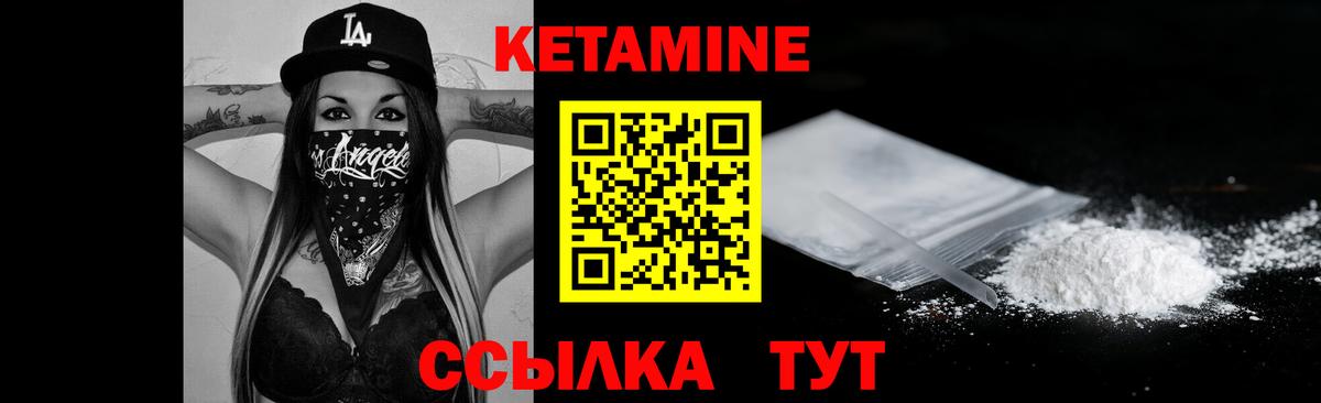 Прокопьевск  Кетамин VHQ  гидра tor  Вход с VPN 