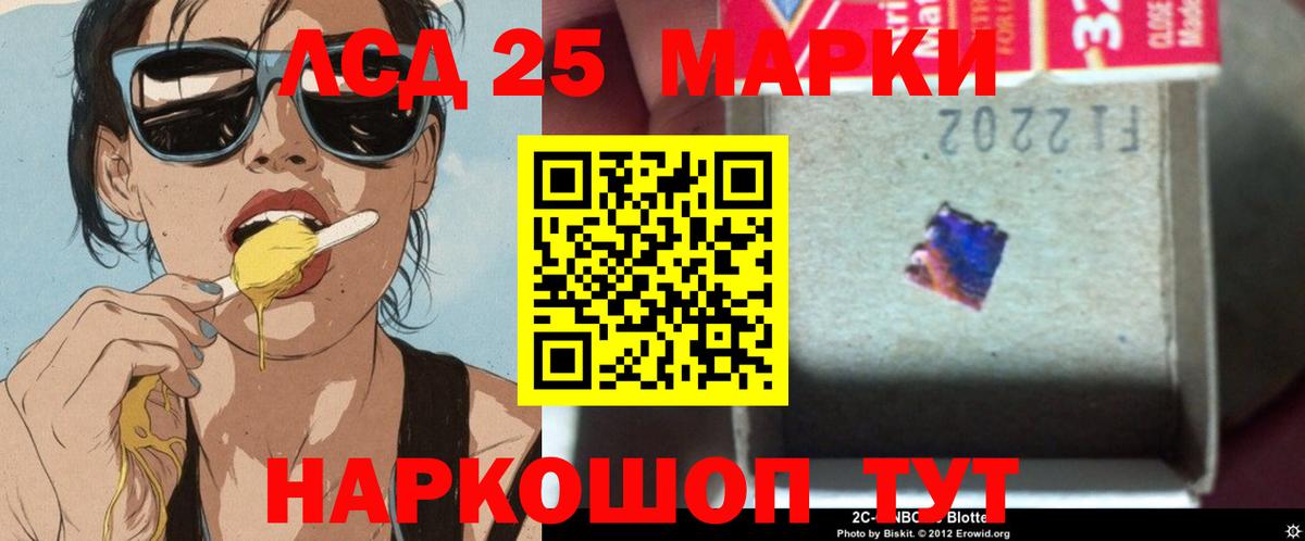 Лсд 25 экстази ecstasy Прокопьевск