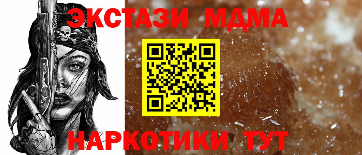 MDMA кристаллы Прокопьевск