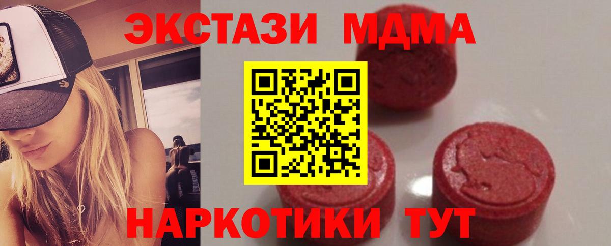 MDMA  MDMA молли  Прокопьевск  Вход с VPN  МДМА Molly 