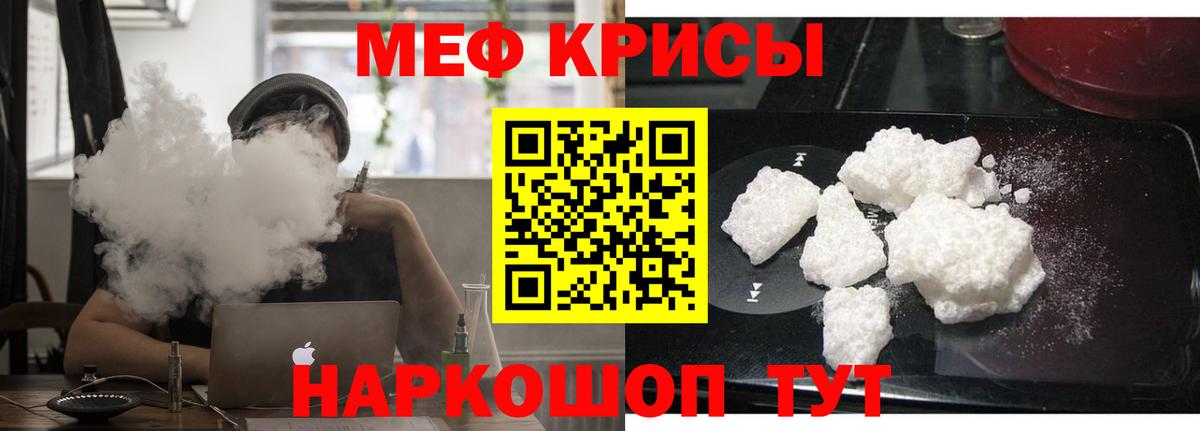 Мефедрон VHQ  Мефедрон    как войти  Прокопьевск  Мефедрон кристаллы  Вход с VPN  Меф 