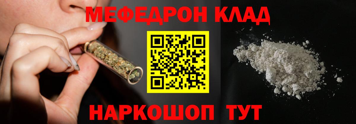 Меф мяу мяу кристаллы Прокопьевск