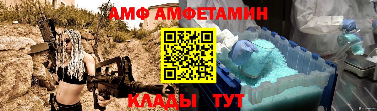 Первитин кристалл  Вход с VPN  МЕТАМФЕТАМИН  Прокопьевск 