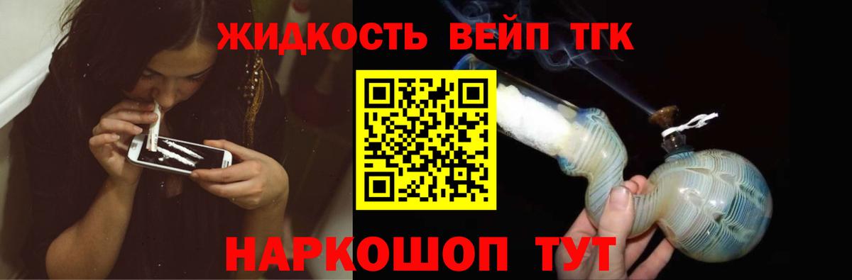 ТГК вейп с тгк Прокопьевск