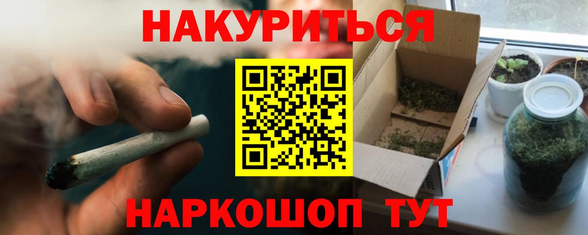 Канабис Ganja  МАРИХУАНА индика  Марихуана планчик  Вход с VPN  Прокопьевск 
